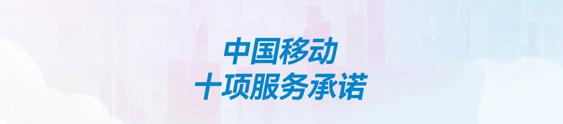 崇阳县移动宽带