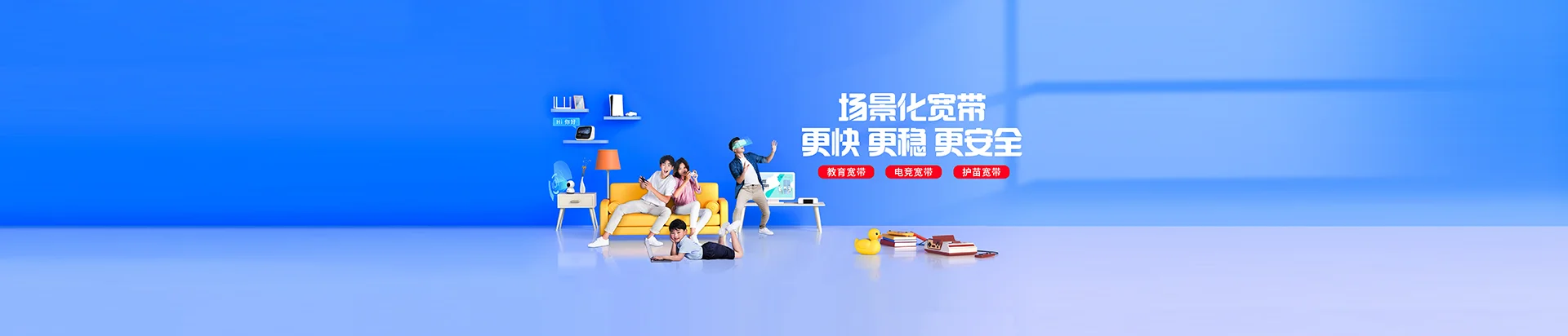 崇阳县移动宽带