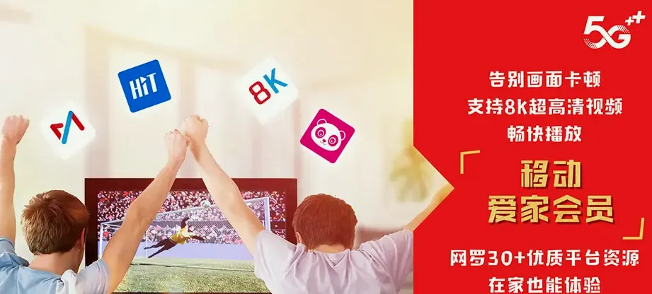 崇阳县崇阳县天城镇 移动宽带